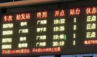 北京到上海的车程是多久 北京上海高铁时刻表